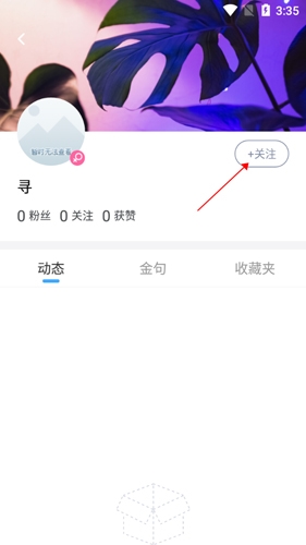 《句读》关注用户方法_wishdown.com 《句读》关注用户方法_wishdown.com