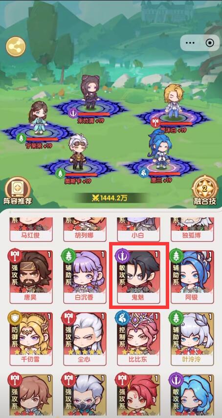 口袋斗罗大陆鬼魅怎么样_wishdown.com 口袋斗罗大陆鬼魅怎么样_wishdown.com