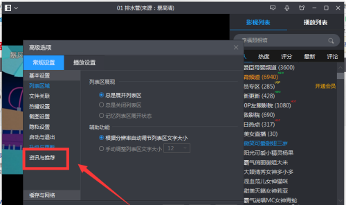 暴风影音怎么关闭弹窗广告_wishdown.com 暴风影音怎么关闭弹窗广告_wishdown.com