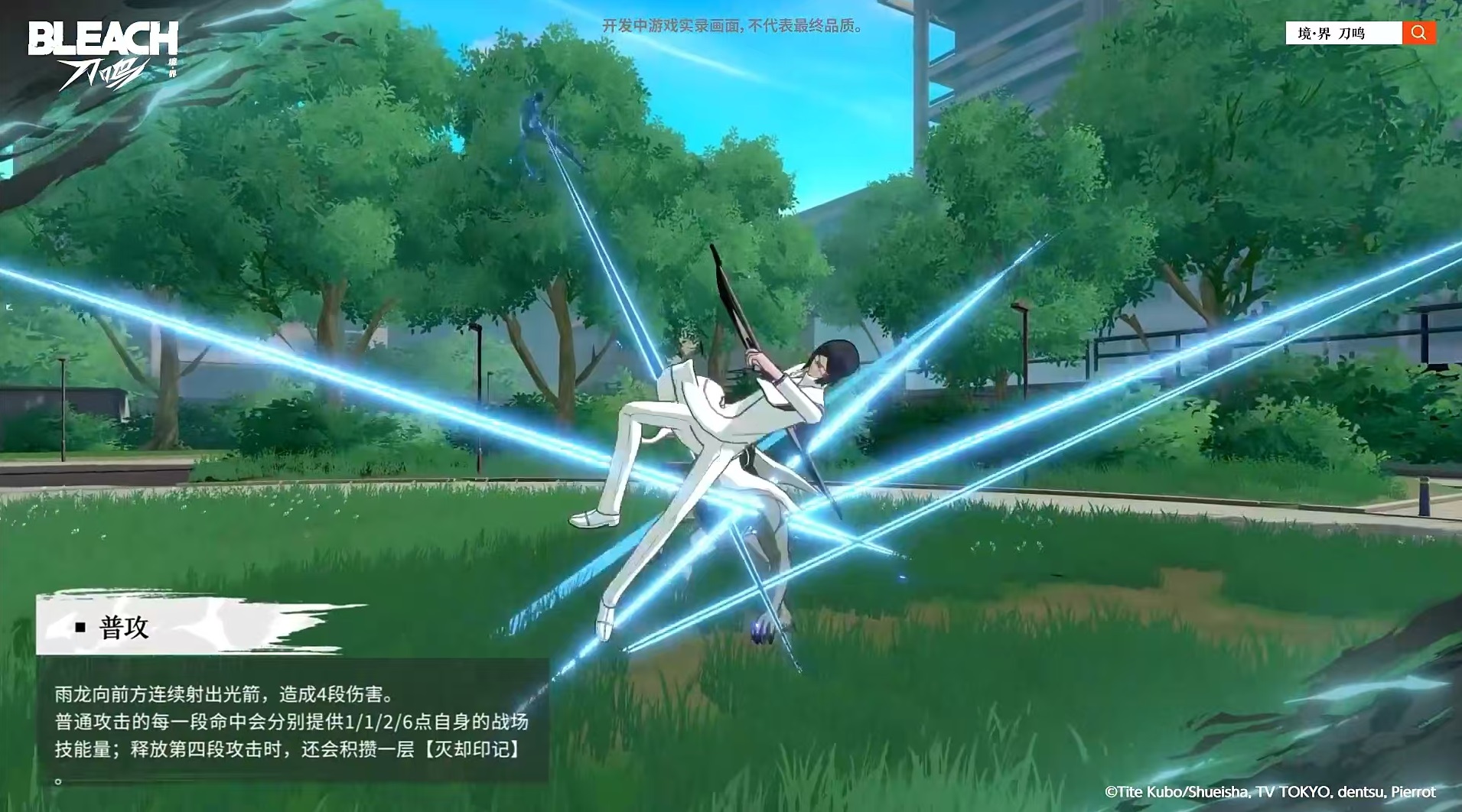 境界刀鸣石田雨龙技能详解_wishdown.com 境界刀鸣石田雨龙技能详解_wishdown.com