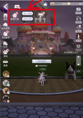 《以闪亮之名》家园码导入方法_wishdown.com 《以闪亮之名》家园码导入方法_wishdown.com