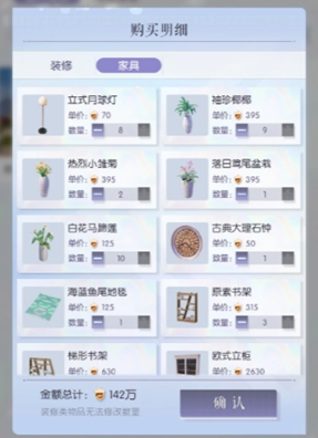 《以闪亮之名》家园码导入方法_wishdown.com 《以闪亮之名》家园码导入方法_wishdown.com