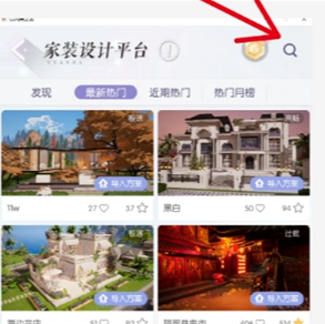 《以闪亮之名》家园码导入方法_wishdown.com 《以闪亮之名》家园码导入方法_wishdown.com
