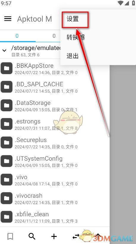 《apktoolm》反编译apk教程_wishdown.com 《apktoolm》反编译apk教程_wishdown.com