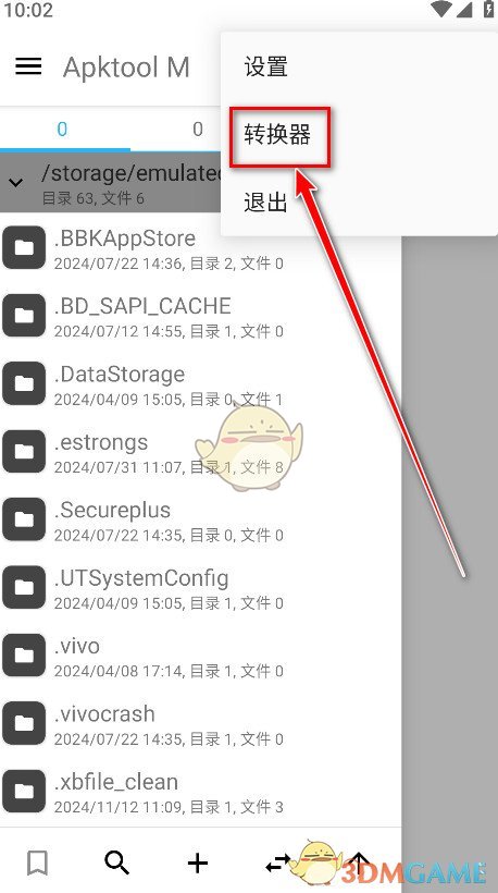 《apktoolm》反编译apk教程_wishdown.com 《apktoolm》反编译apk教程_wishdown.com