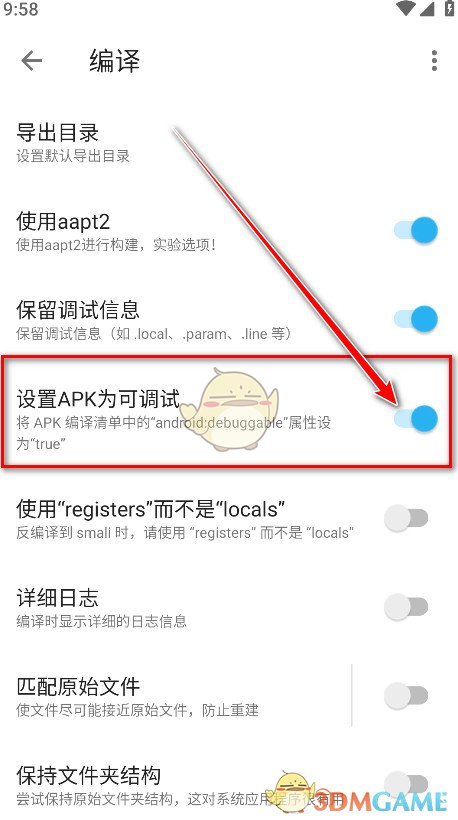 《apktoolm》反编译apk教程_wishdown.com 《apktoolm》反编译apk教程_wishdown.com