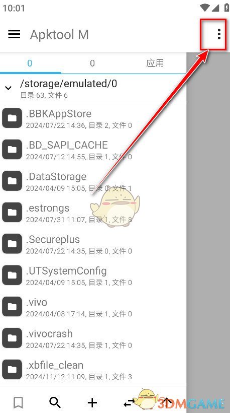 《apktoolm》反编译apk教程_wishdown.com 《apktoolm》反编译apk教程_wishdown.com