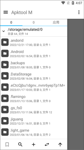 《apktoolm》开启分析所有smali方法_wishdown.com 《apktoolm》开启分析所有smali方法_wishdown.com