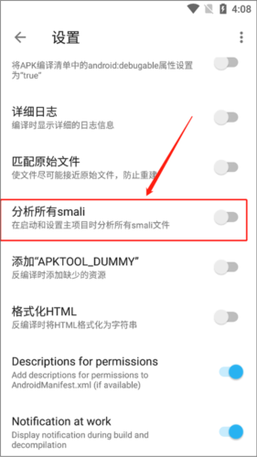 《apktoolm》开启分析所有smali方法_wishdown.com 《apktoolm》开启分析所有smali方法_wishdown.com