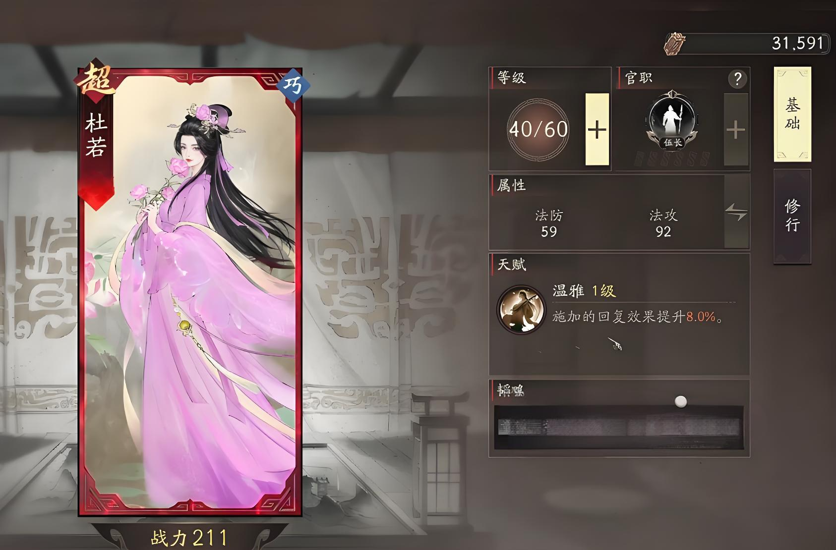 三国望神州杜氏是谁_wishdown.com 三国望神州杜氏是谁_wishdown.com