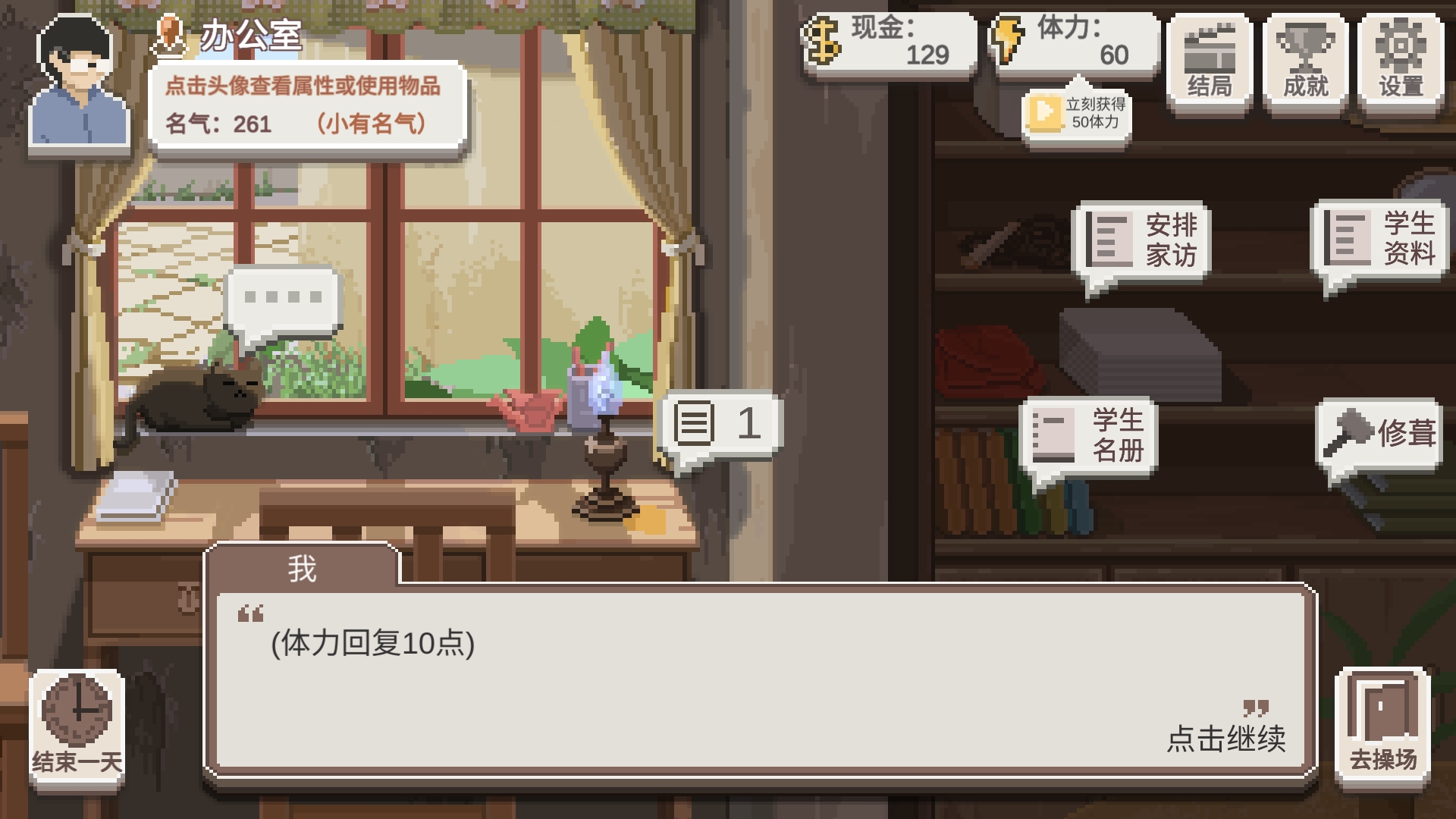 《乡村老师》地图产出简介_wishdown.com 《乡村老师》地图产出简介_wishdown.com