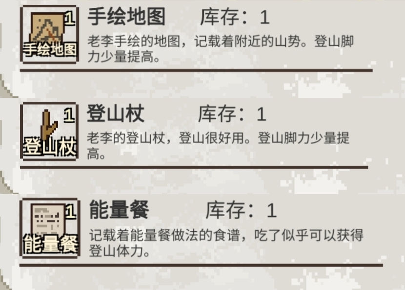 《乡村老师》地图产出简介_wishdown.com 《乡村老师》地图产出简介_wishdown.com