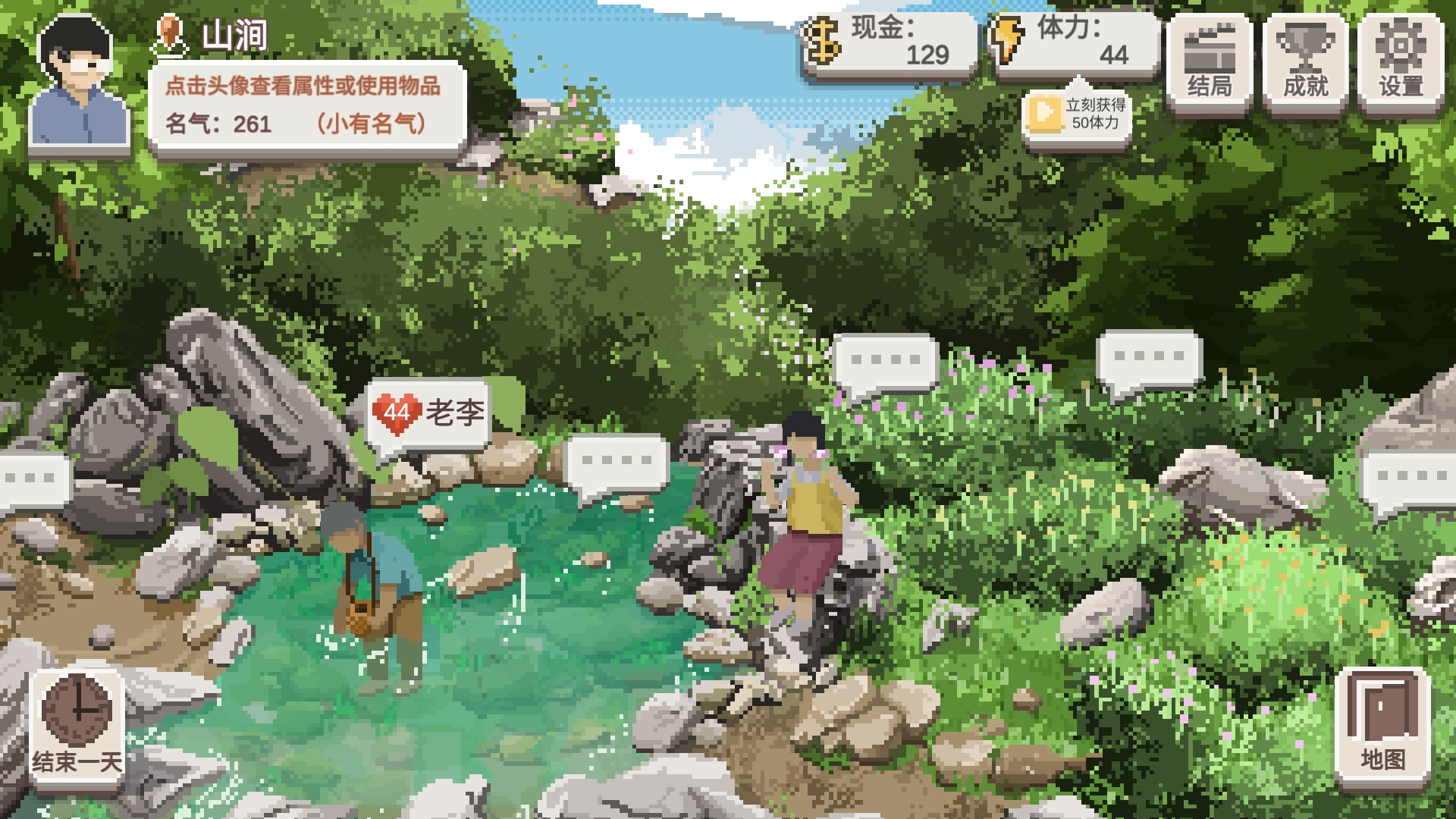 《乡村老师》地图产出简介_wishdown.com 《乡村老师》地图产出简介_wishdown.com