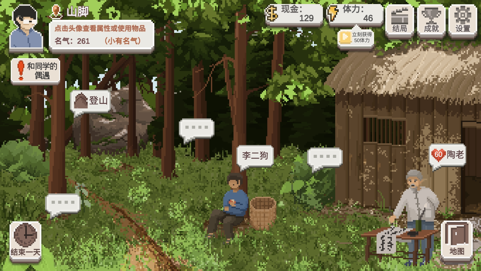 《乡村老师》地图产出简介_wishdown.com 《乡村老师》地图产出简介_wishdown.com