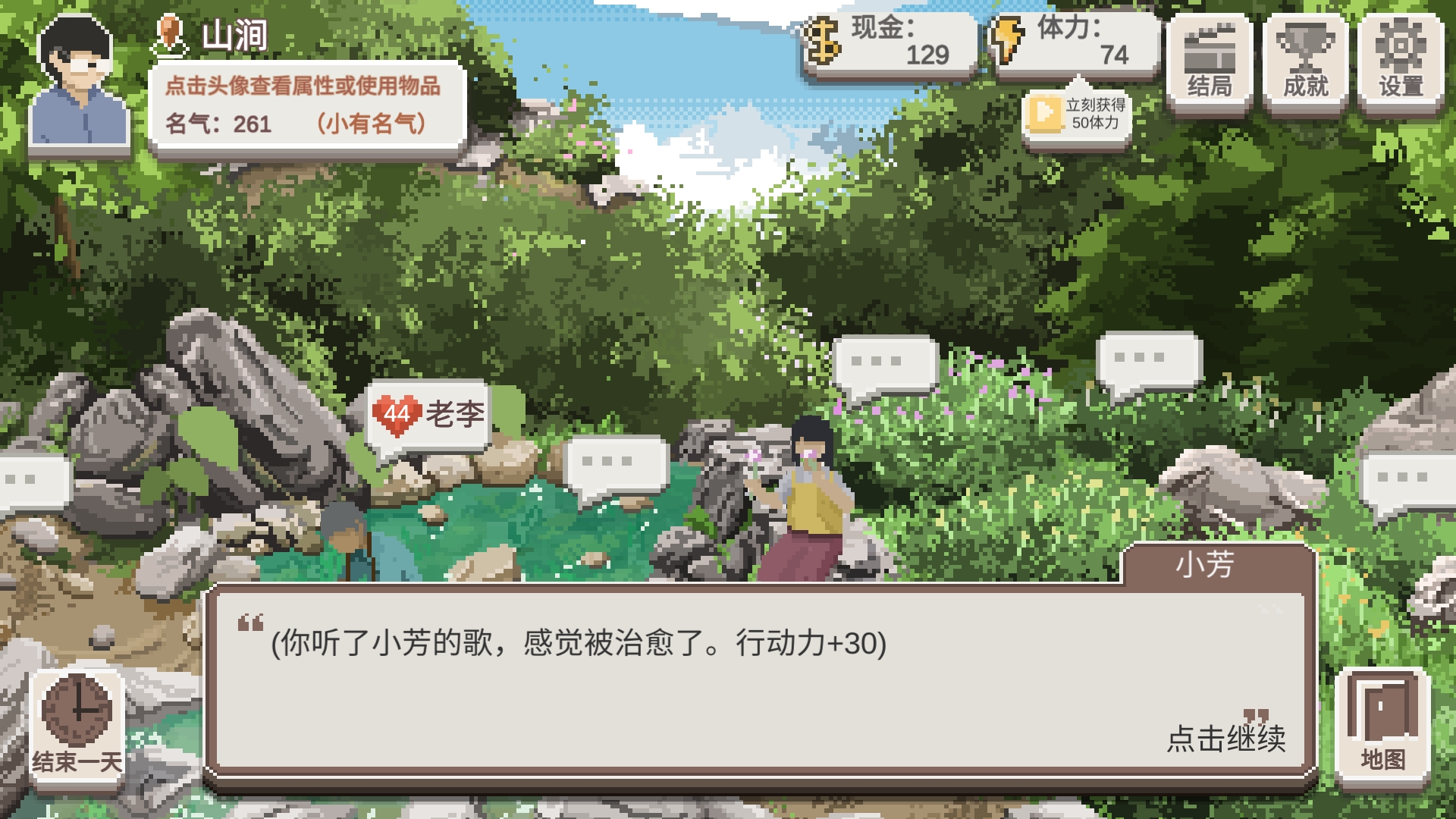 《乡村老师》地图产出简介_wishdown.com 《乡村老师》地图产出简介_wishdown.com