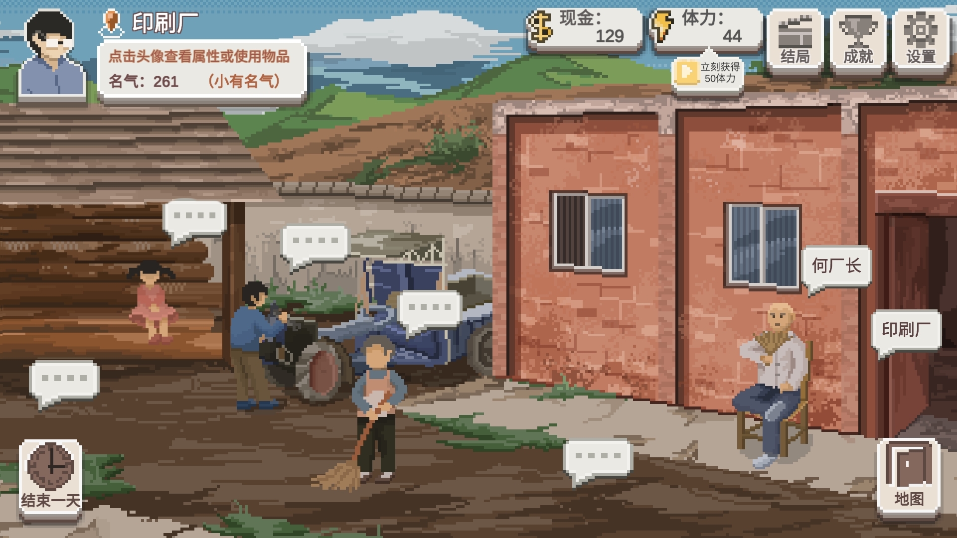 《乡村老师》地图产出简介_wishdown.com 《乡村老师》地图产出简介_wishdown.com