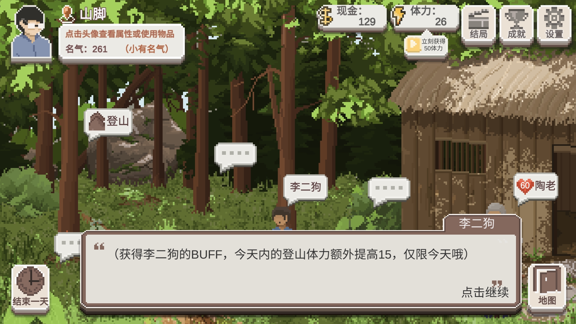 《乡村老师》地图产出简介_wishdown.com 《乡村老师》地图产出简介_wishdown.com