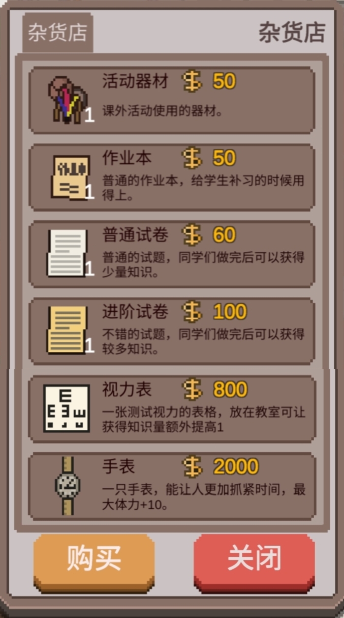 《乡村老师》地图产出简介_wishdown.com 《乡村老师》地图产出简介_wishdown.com