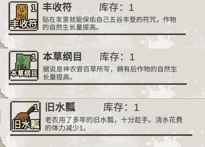 《乡村老师》地图产出简介_wishdown.com 《乡村老师》地图产出简介_wishdown.com