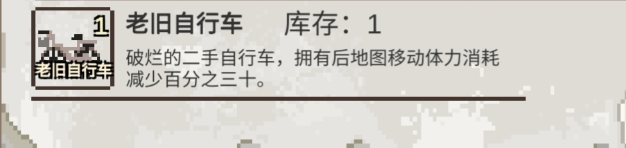 《乡村老师》地图产出简介_wishdown.com 《乡村老师》地图产出简介_wishdown.com