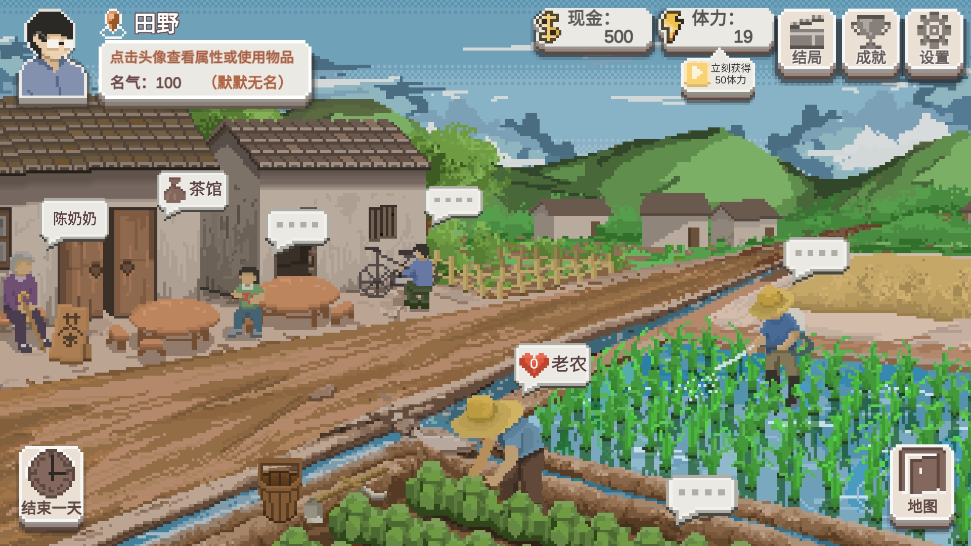 《乡村老师》地图产出简介_wishdown.com 《乡村老师》地图产出简介_wishdown.com