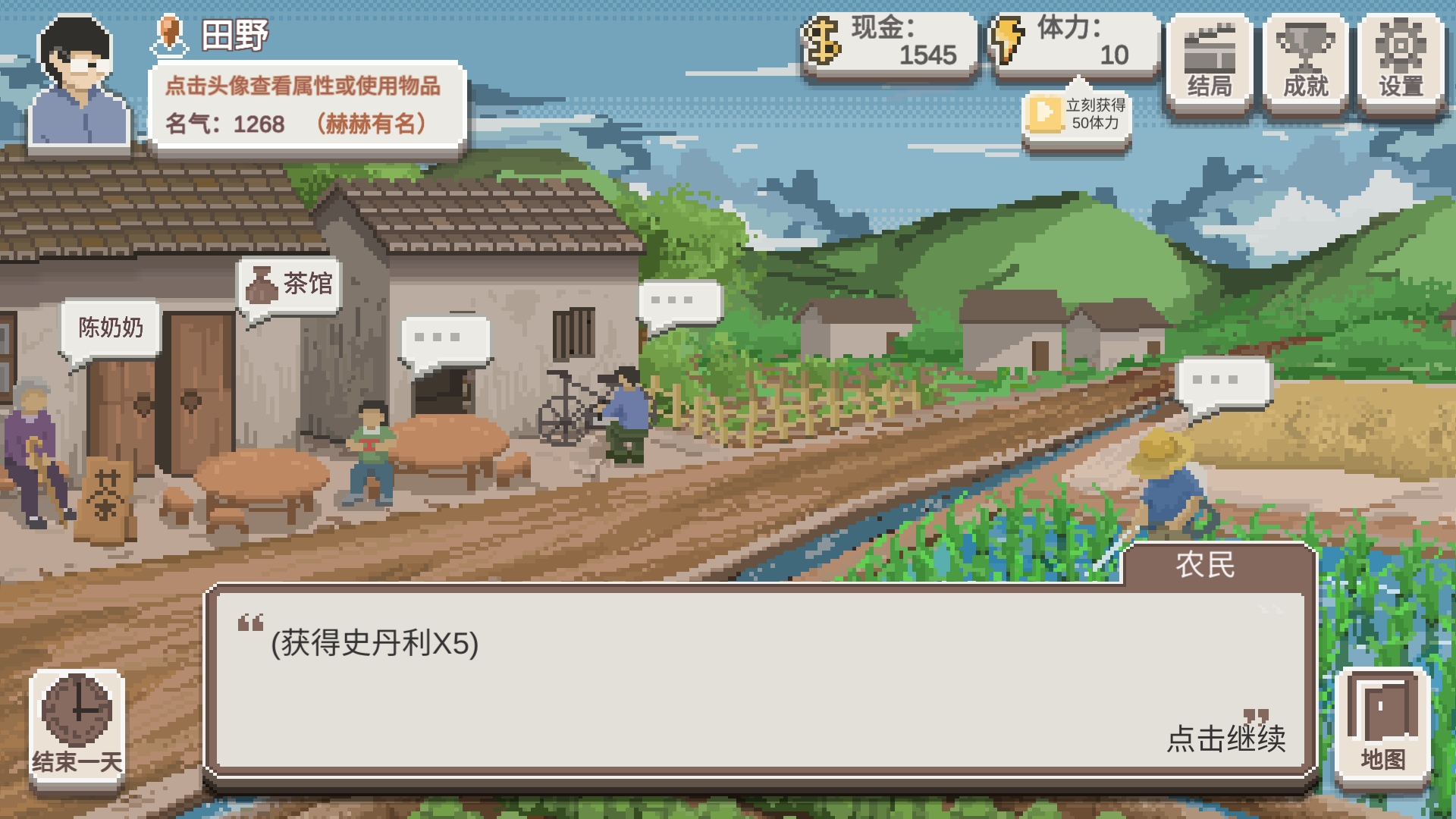 《乡村老师》地图产出简介_wishdown.com 《乡村老师》地图产出简介_wishdown.com