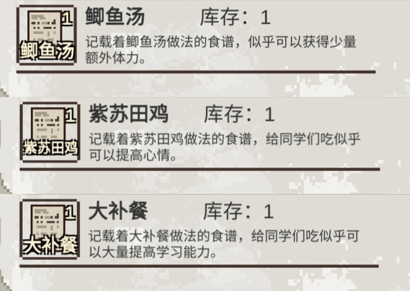 《乡村老师》地图产出简介_wishdown.com 《乡村老师》地图产出简介_wishdown.com