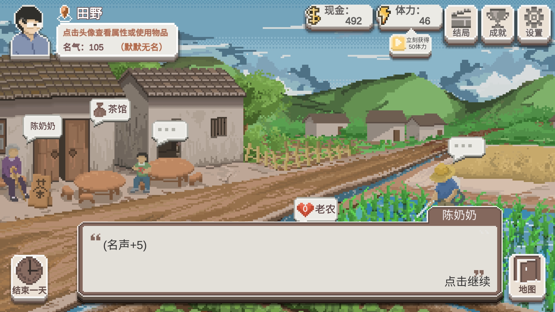 《乡村老师》地图产出简介_wishdown.com 《乡村老师》地图产出简介_wishdown.com