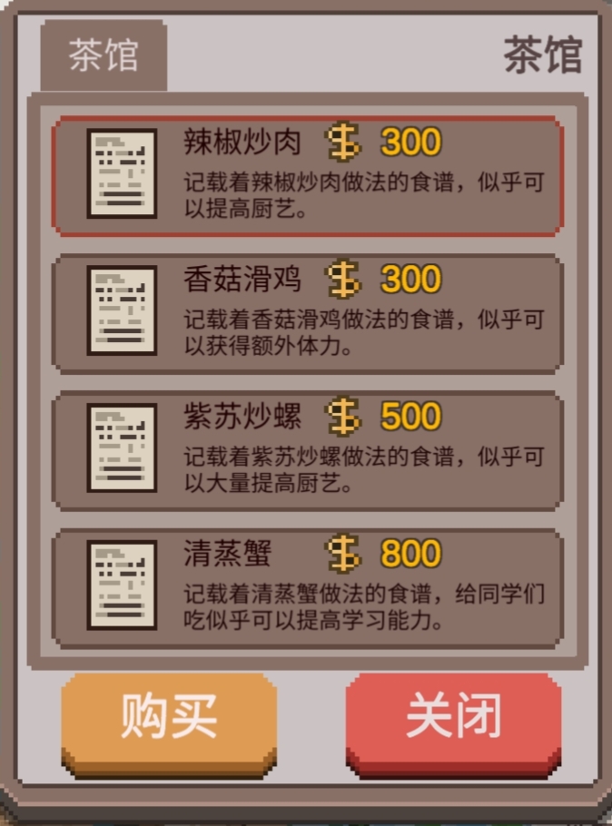 《乡村老师》地图产出简介_wishdown.com 《乡村老师》地图产出简介_wishdown.com