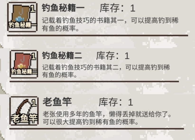 《乡村老师》地图产出简介_wishdown.com 《乡村老师》地图产出简介_wishdown.com