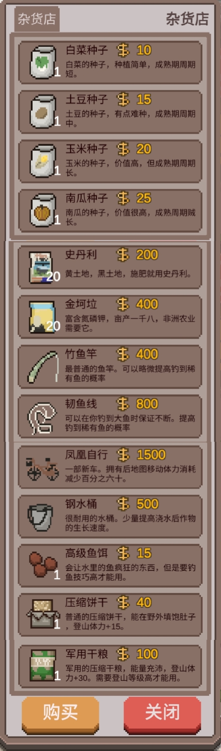 《乡村老师》地图产出简介_wishdown.com 《乡村老师》地图产出简介_wishdown.com