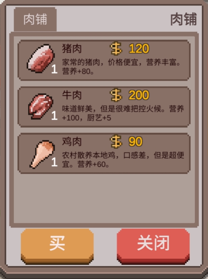 《乡村老师》地图产出简介_wishdown.com 《乡村老师》地图产出简介_wishdown.com