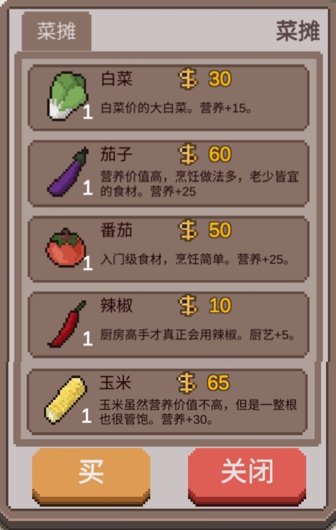 《乡村老师》地图产出简介_wishdown.com 《乡村老师》地图产出简介_wishdown.com