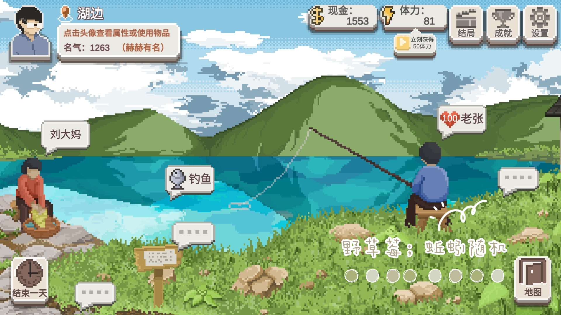 《乡村老师》地图产出简介_wishdown.com 《乡村老师》地图产出简介_wishdown.com