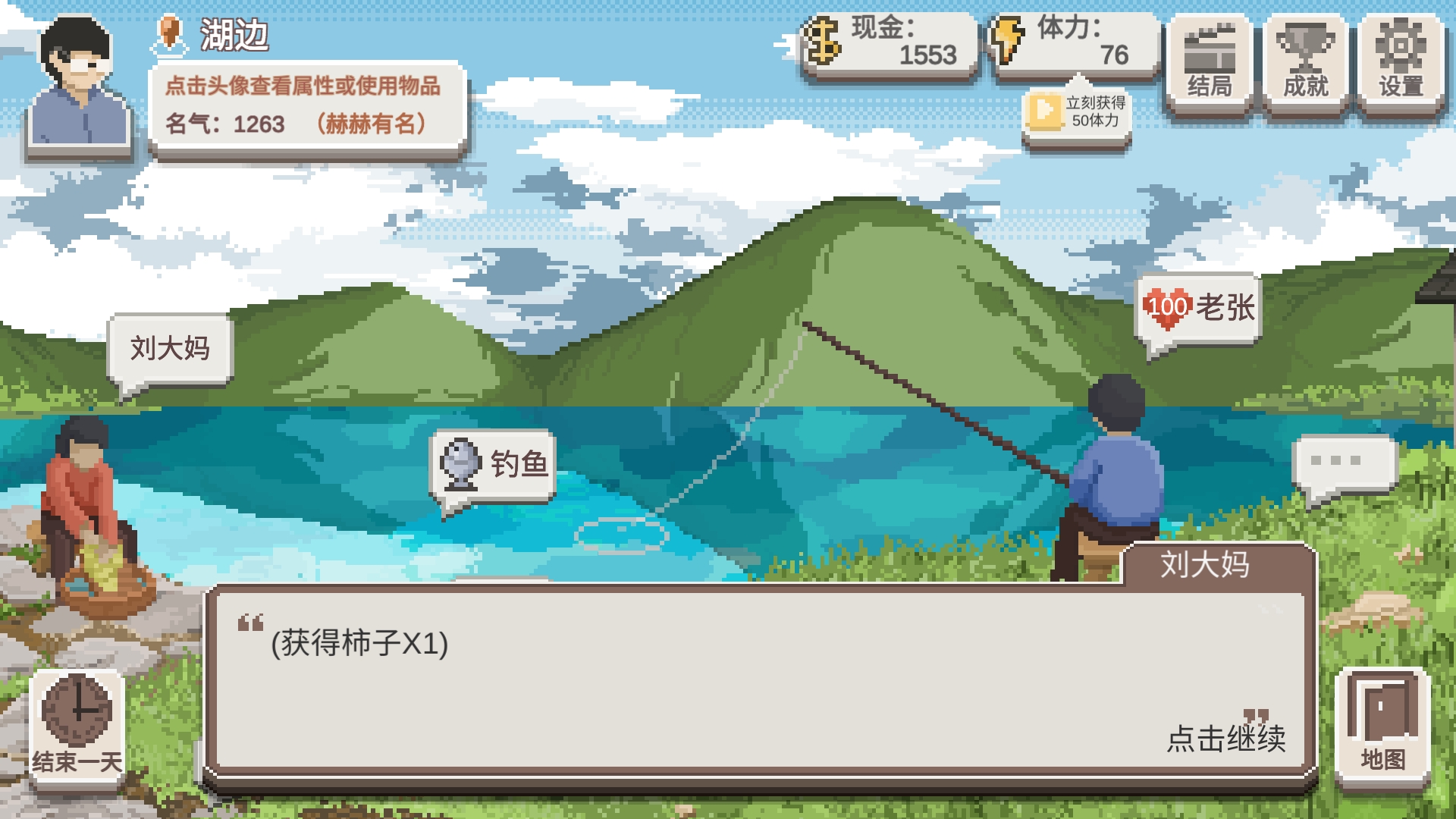 《乡村老师》地图产出简介_wishdown.com 《乡村老师》地图产出简介_wishdown.com