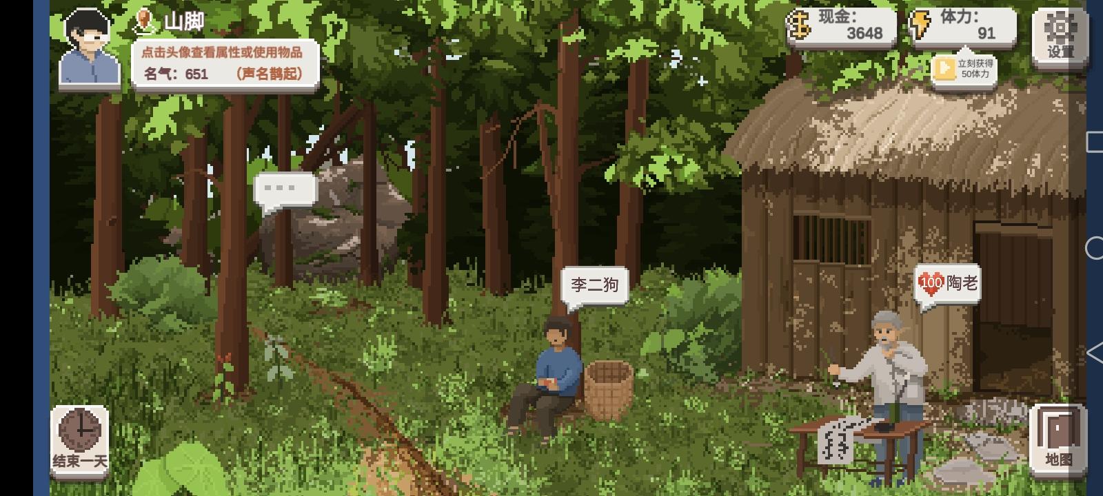 《乡村老师》玩法攻略_wishdown.com 《乡村老师》玩法攻略_wishdown.com