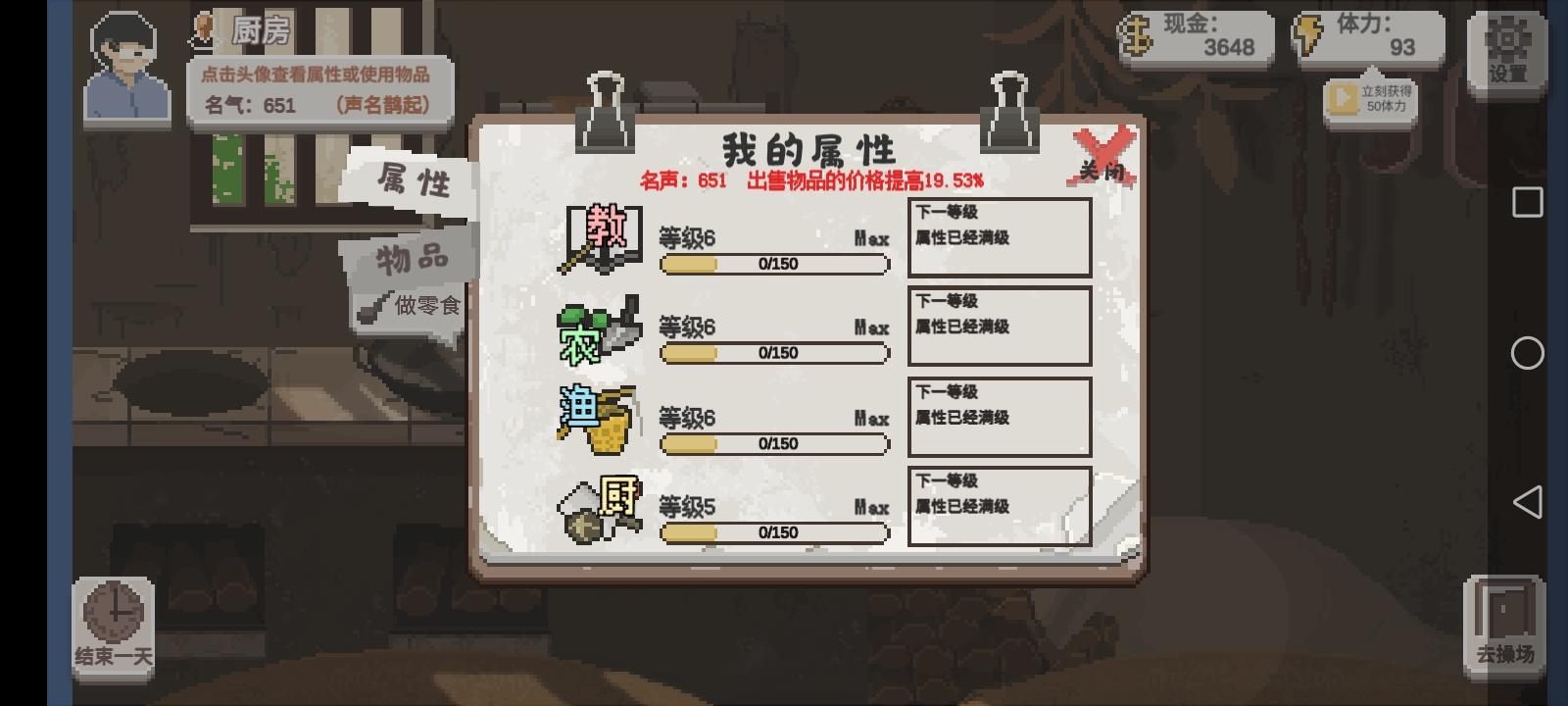 《乡村老师》玩法攻略_wishdown.com 《乡村老师》玩法攻略_wishdown.com