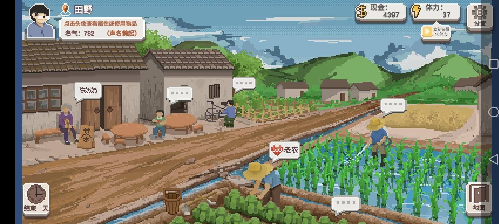 《乡村老师》玩法攻略_wishdown.com 《乡村老师》玩法攻略_wishdown.com