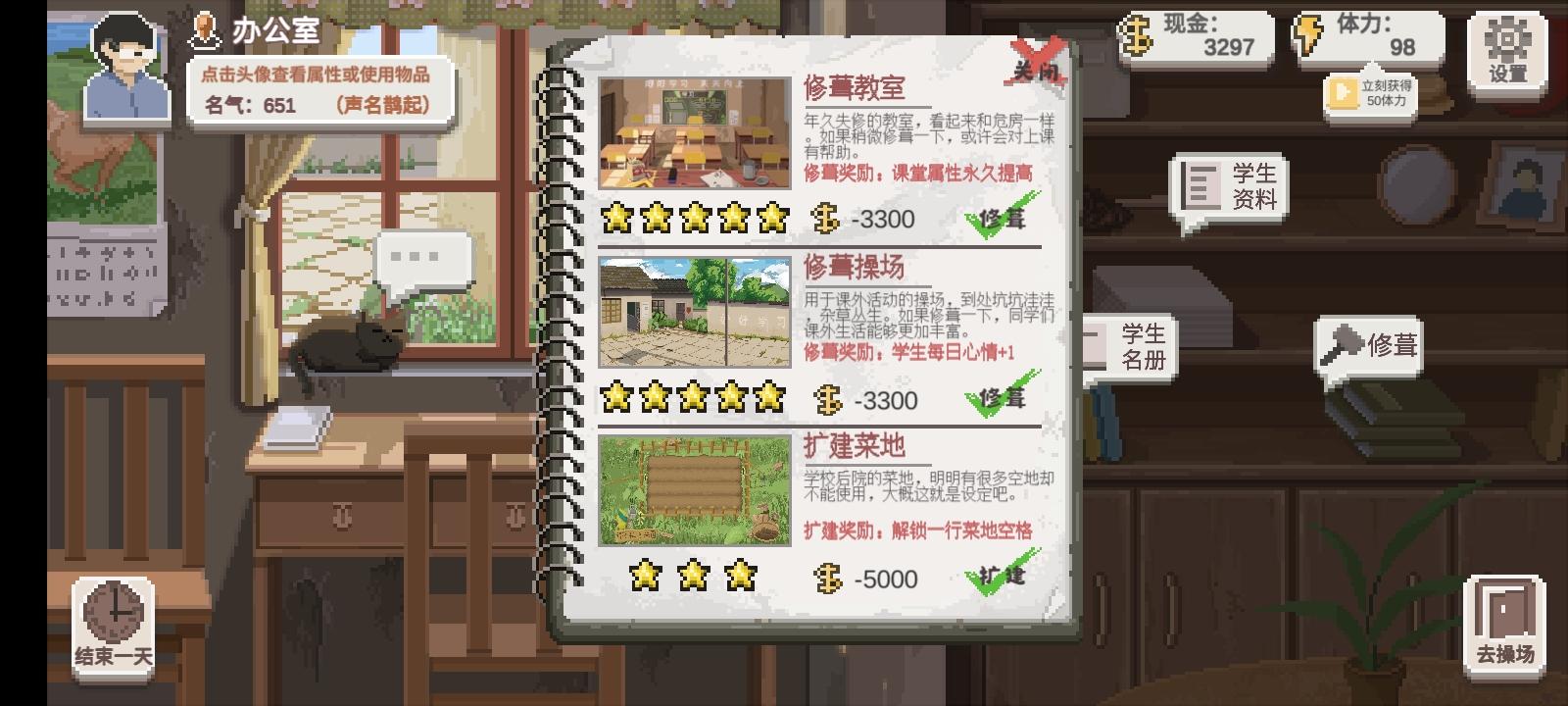 《乡村老师》玩法攻略_wishdown.com 《乡村老师》玩法攻略_wishdown.com