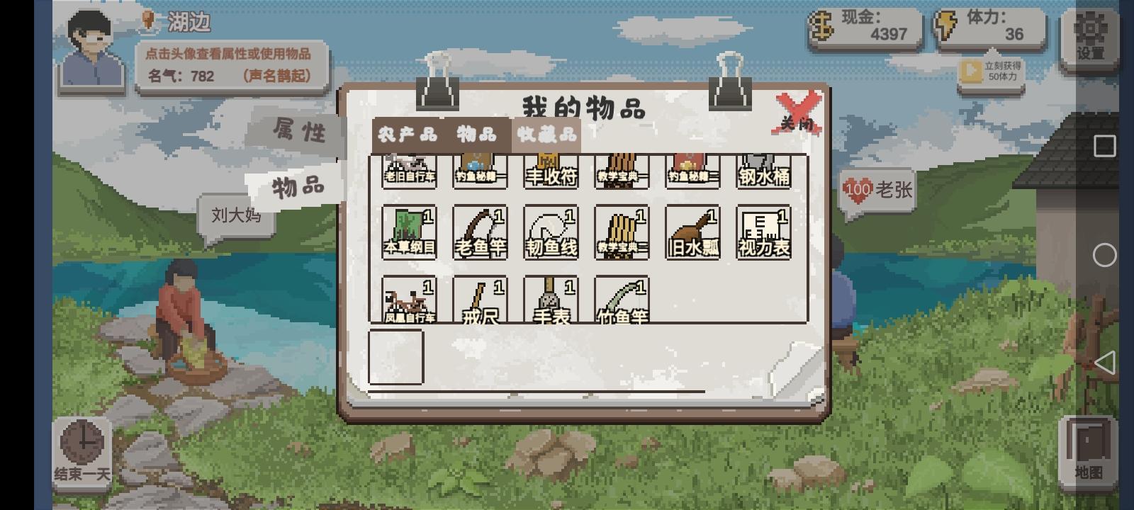 《乡村老师》玩法攻略_wishdown.com 《乡村老师》玩法攻略_wishdown.com