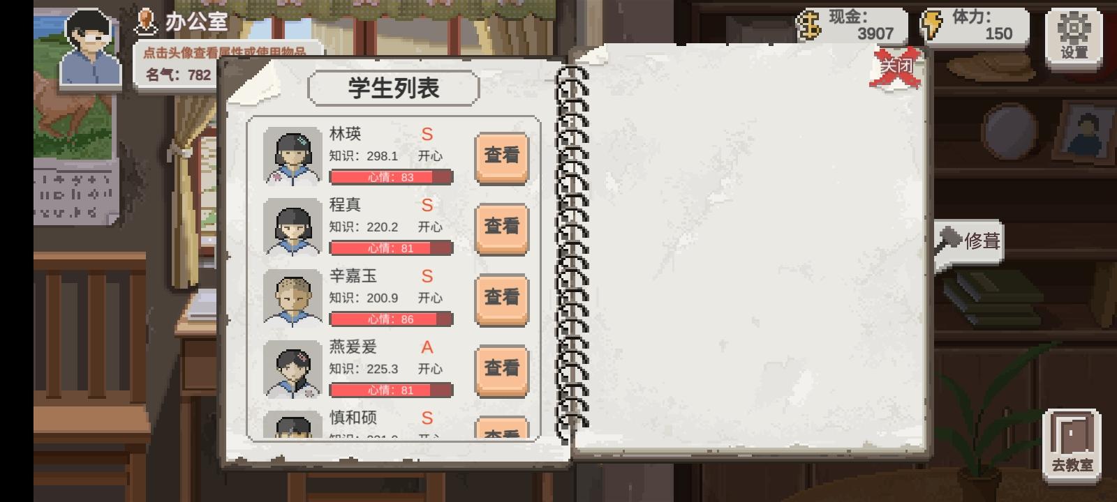 《乡村老师》玩法攻略_wishdown.com 《乡村老师》玩法攻略_wishdown.com