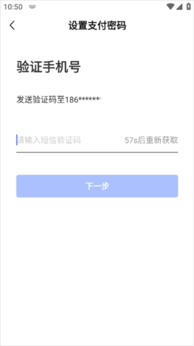 《1药城》设置支付密码方法_wishdown.com 《1药城》设置支付密码方法_wishdown.com