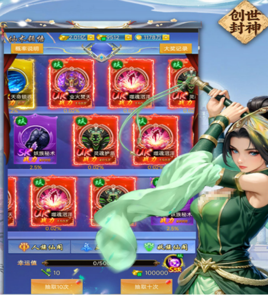 创世封神兑换码免费领取_wishdown.com 创世封神兑换码免费领取_wishdown.com