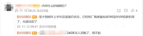 内存价格暴涨!厂商停止采购24GB内存:用不起了_wishdown.com 内存价格暴涨!厂商停止采购24GB内存:用不起了_wishdown.com
