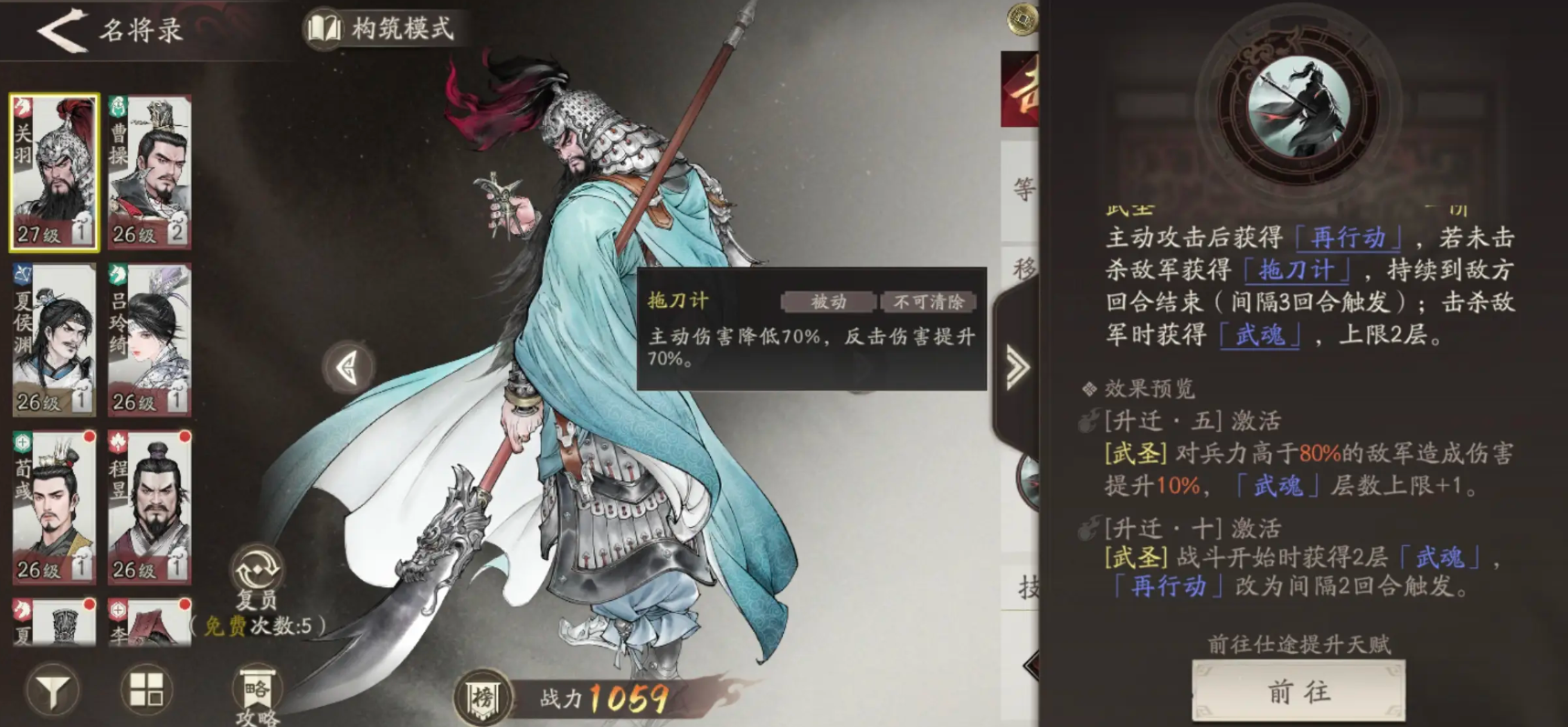 三国望神州关羽单刀赴会怎么过_wishdown.com 三国望神州关羽单刀赴会怎么过_wishdown.com