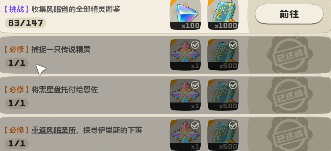 洛克王国世界翼王怎么得_wishdown.com 洛克王国世界翼王怎么得_wishdown.com