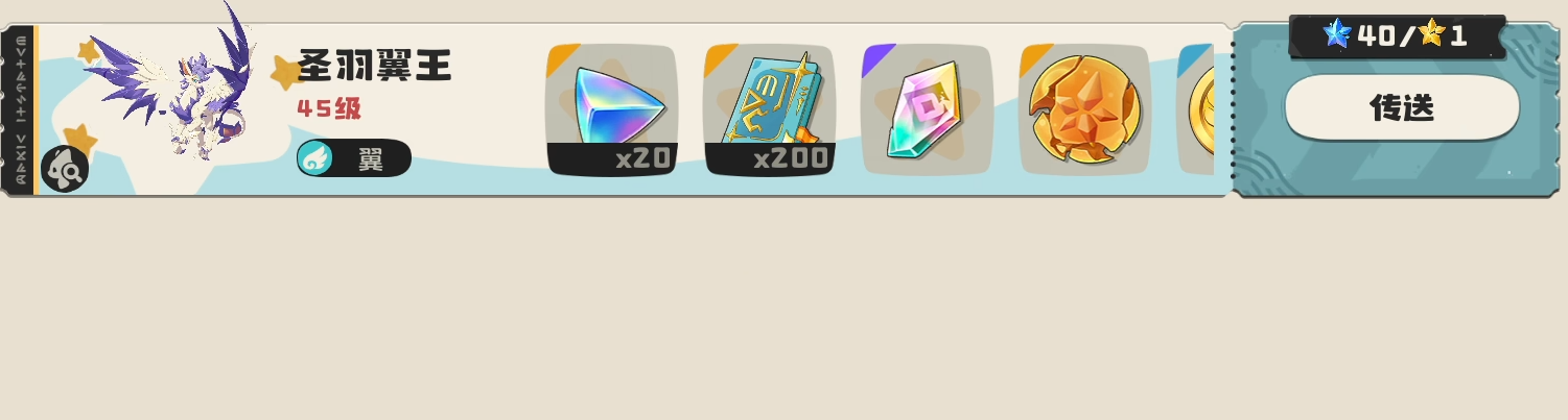 洛克王国世界翼王怎么得_wishdown.com 洛克王国世界翼王怎么得_wishdown.com