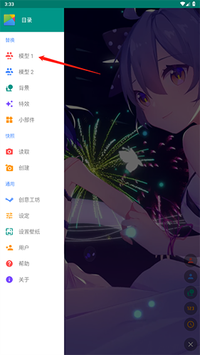 《live2dviewerex》导入wpk文件教程_wishdown.com 《live2dviewerex》导入wpk文件教程_wishdown.com
