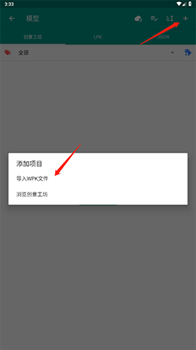 《live2dviewerex》导入wpk文件教程_wishdown.com 《live2dviewerex》导入wpk文件教程_wishdown.com