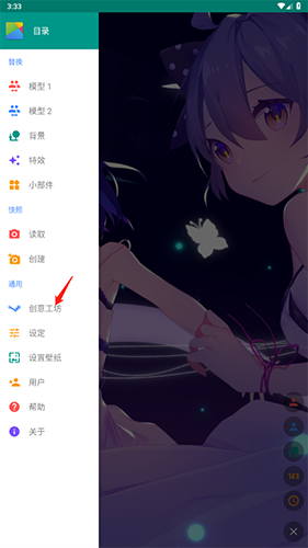 《live2dviewerex》显示成人内容方法_wishdown.com 《live2dviewerex》显示成人内容方法_wishdown.com